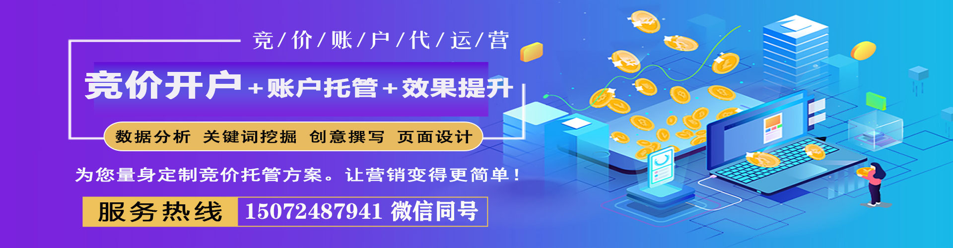 雁江sem托管