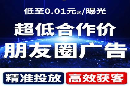 360信息流广告案例：精准定位成功之道